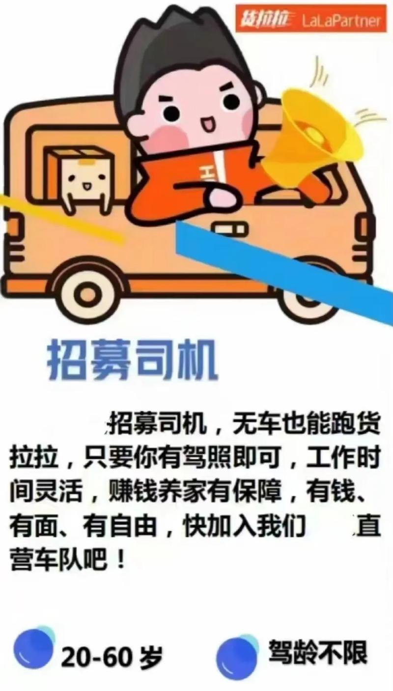 招聘貨運(yùn)代理招聘貨運(yùn)代理工作