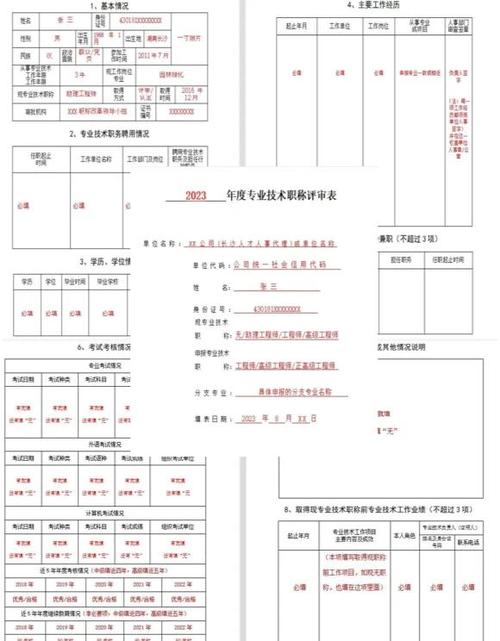 貨運信息職稱貨運信息職稱怎么填