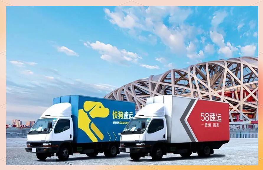 貨運 平臺試點貨運平臺試點