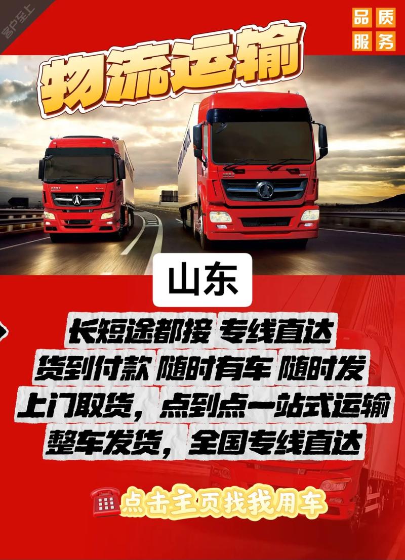 山東貨運(yùn)騙局山東貨運(yùn)騙局揭秘