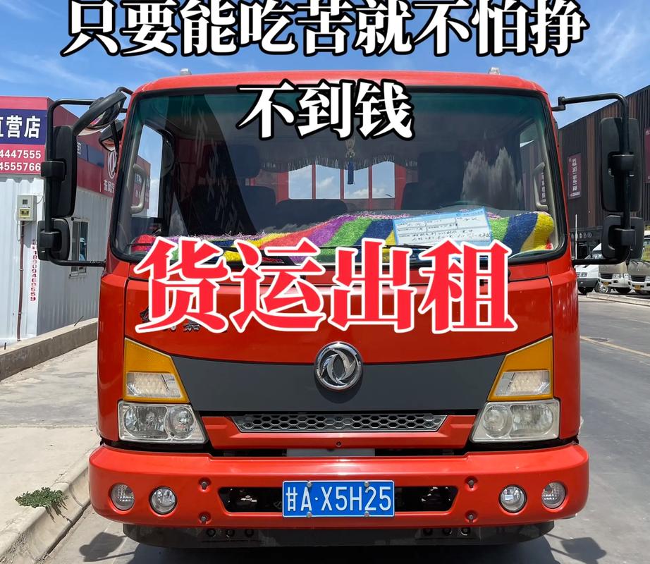 貨運信息提成貨運信息提成怎么算