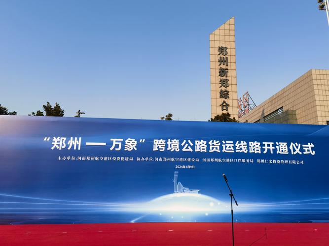 暢達(dá)貨運鄭州暢達(dá)貨運鄭州分公司