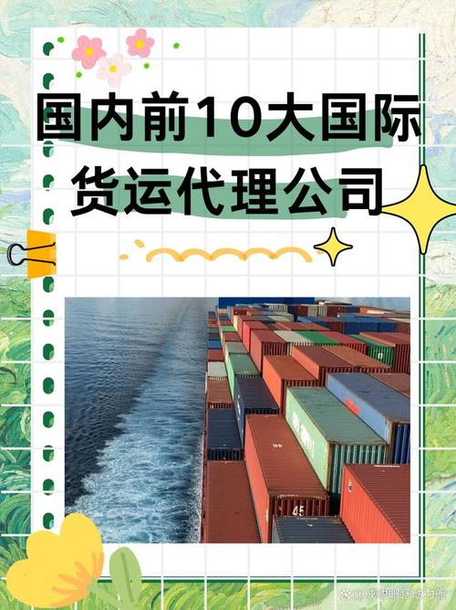 廣西貨運(yùn)國(guó)際廣西國(guó)際貨運(yùn)代理有限公司