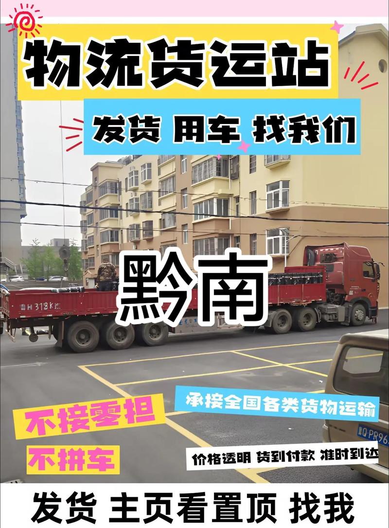 貴州飛機(jī)貨運(yùn)貴州飛機(jī)貨運(yùn)公司電話