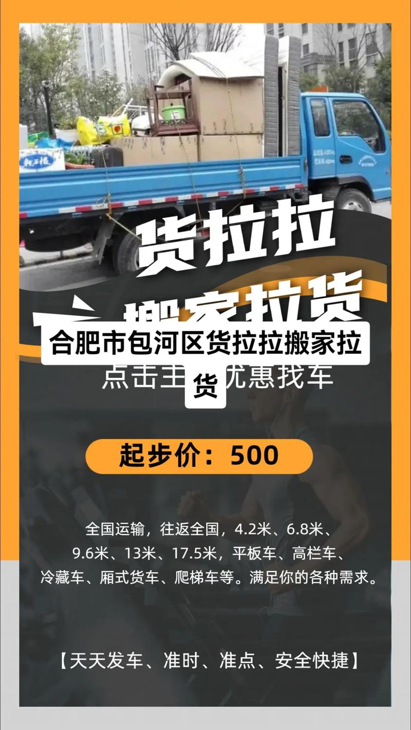 合肥貨運(yùn)專車合肥貨運(yùn)專車司機(jī)招聘
