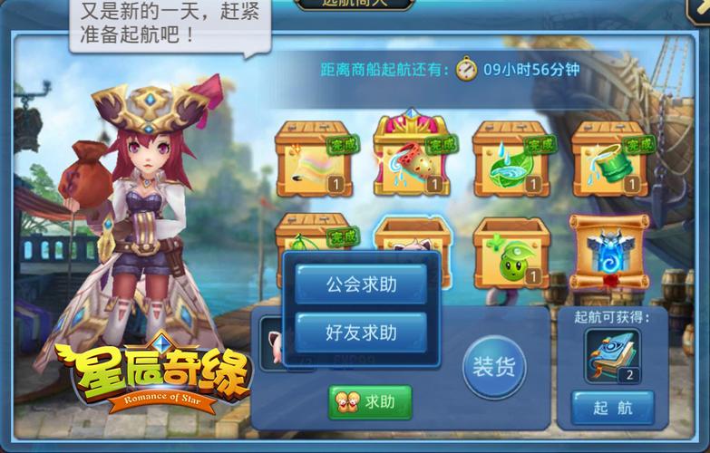 幫會(huì)貨運(yùn)位置幫會(huì)倉(cāng)庫(kù)在哪