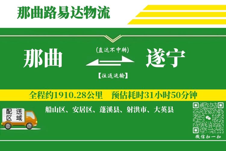 遂寧短途貨運(yùn)遂寧短途貨運(yùn)公司電話