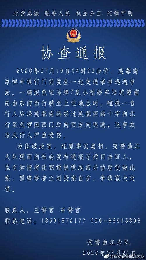 西安通報(bào)貨運(yùn)西安 貨運(yùn)