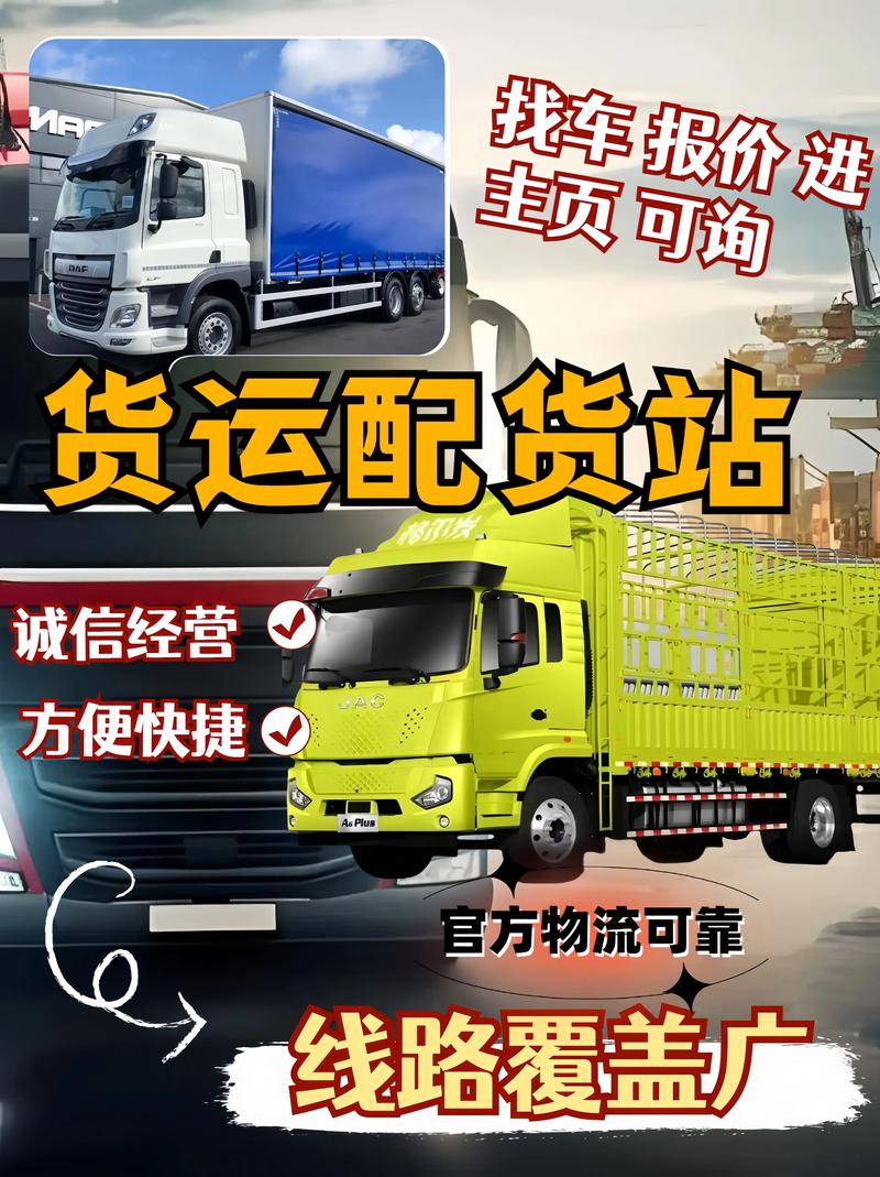 丹東貨運(yùn)集團(tuán)丹東貨運(yùn)集團(tuán)電話