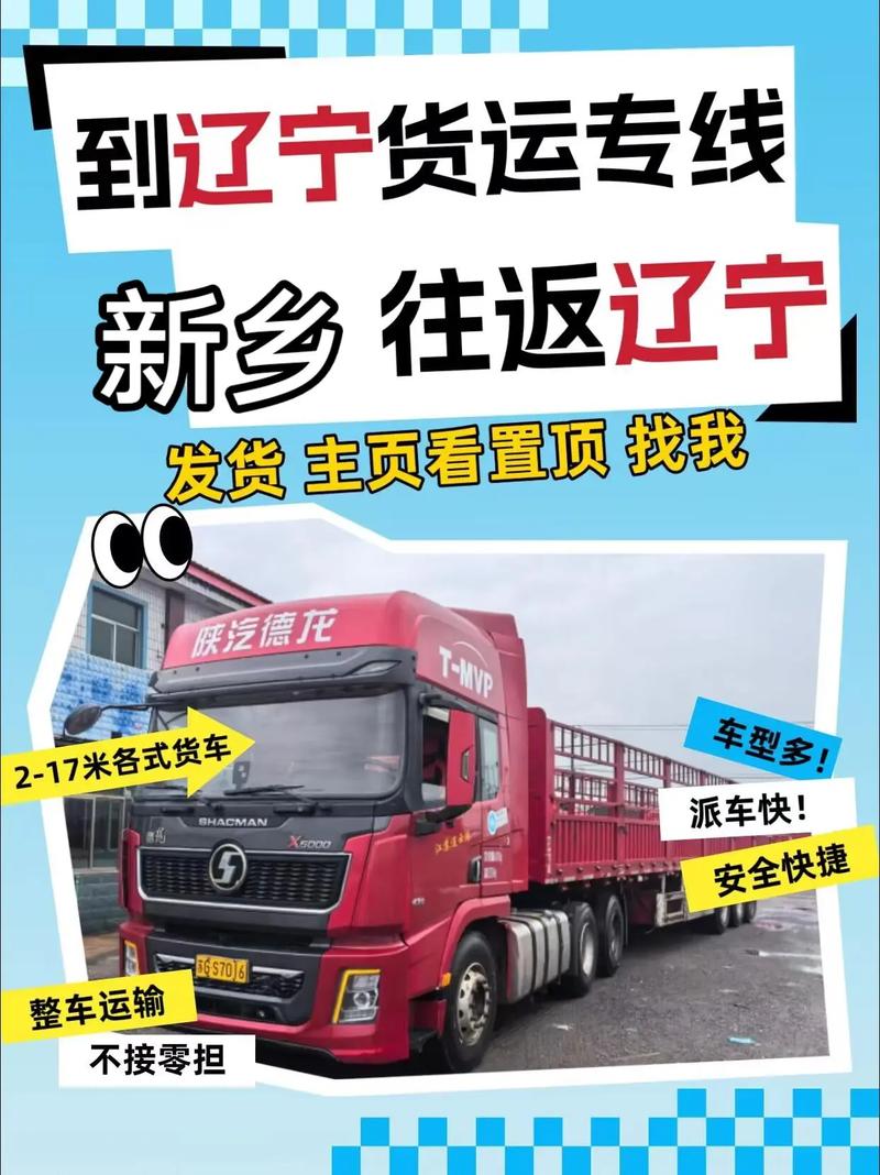 新鄉(xiāng)貨運(yùn)駕校新鄉(xiāng)貨運(yùn)駕校電話