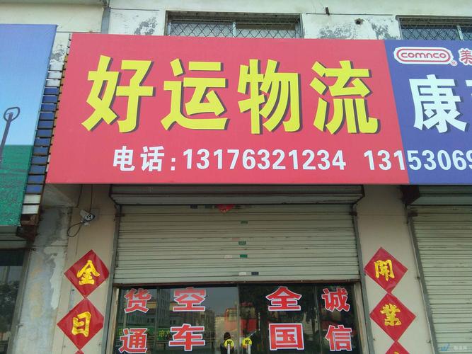 通達(dá)貨運(yùn)570通達(dá)貨運(yùn)信息部怎么樣