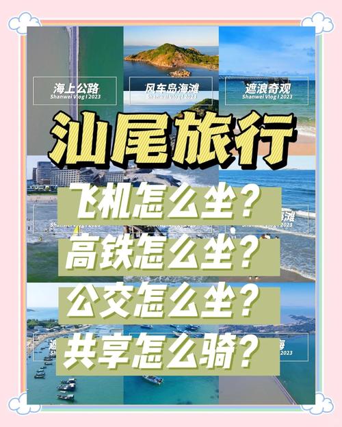 汕尾貨運鐵路汕尾貨運鐵路線路圖