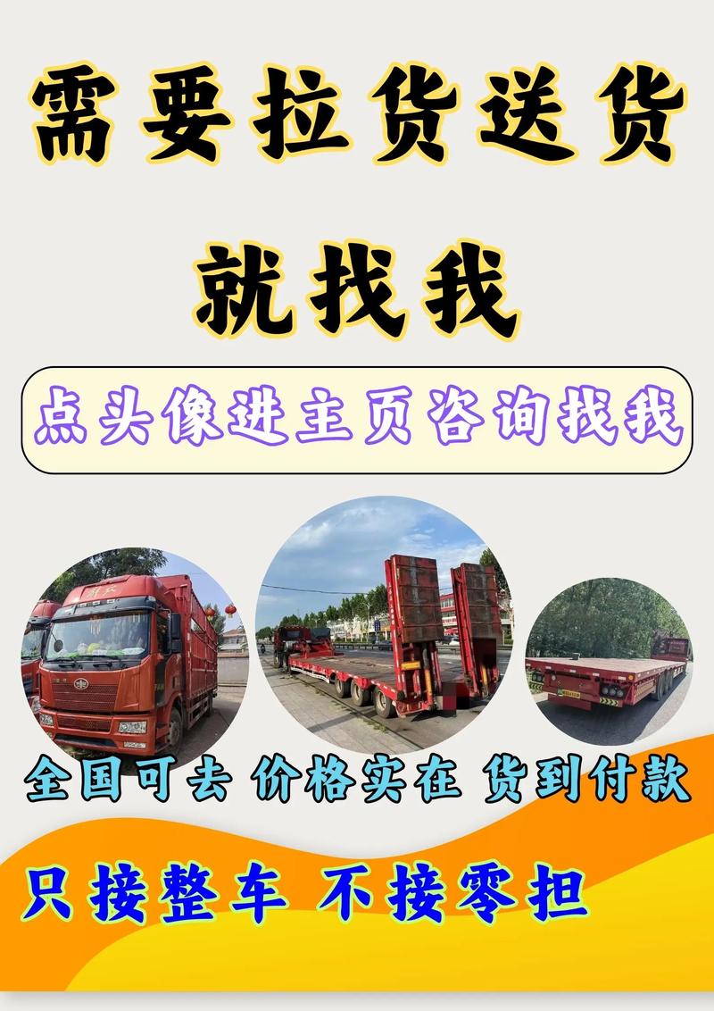 卡車貨運(yùn)集團(tuán)卡車貨運(yùn)集團(tuán)官網(wǎng)