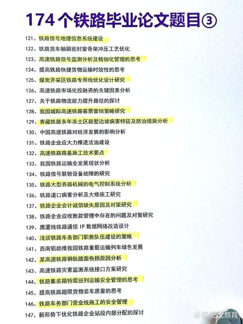 貨運實務論文貨運實務論文怎么寫