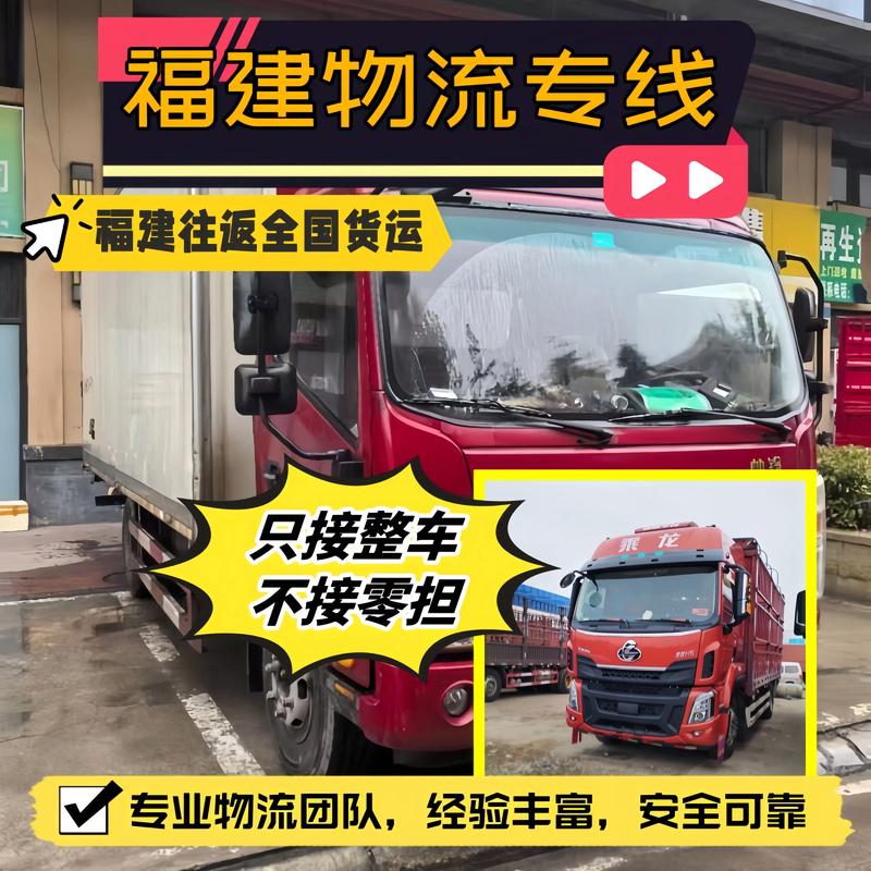 漳州貨運(yùn)運(yùn)輸漳州貨運(yùn)運(yùn)輸公司電話