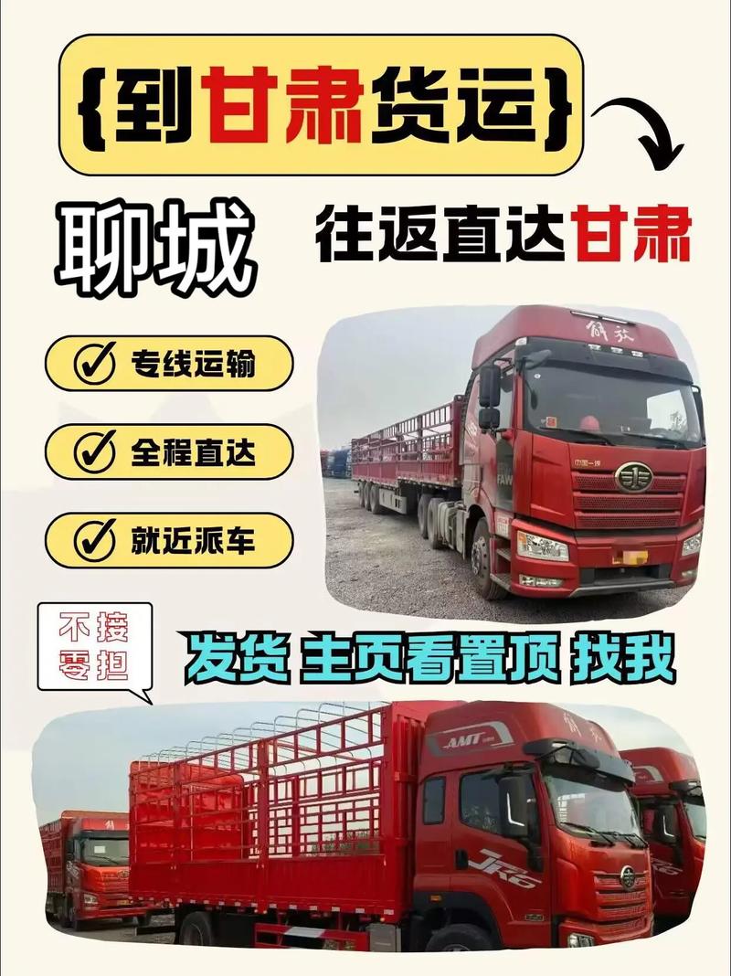 聊城貨運賺錢聊城 貨運 司機