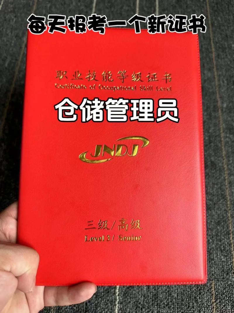 貨運(yùn)員等級(jí)貨運(yùn)等級(jí)證書(shū)