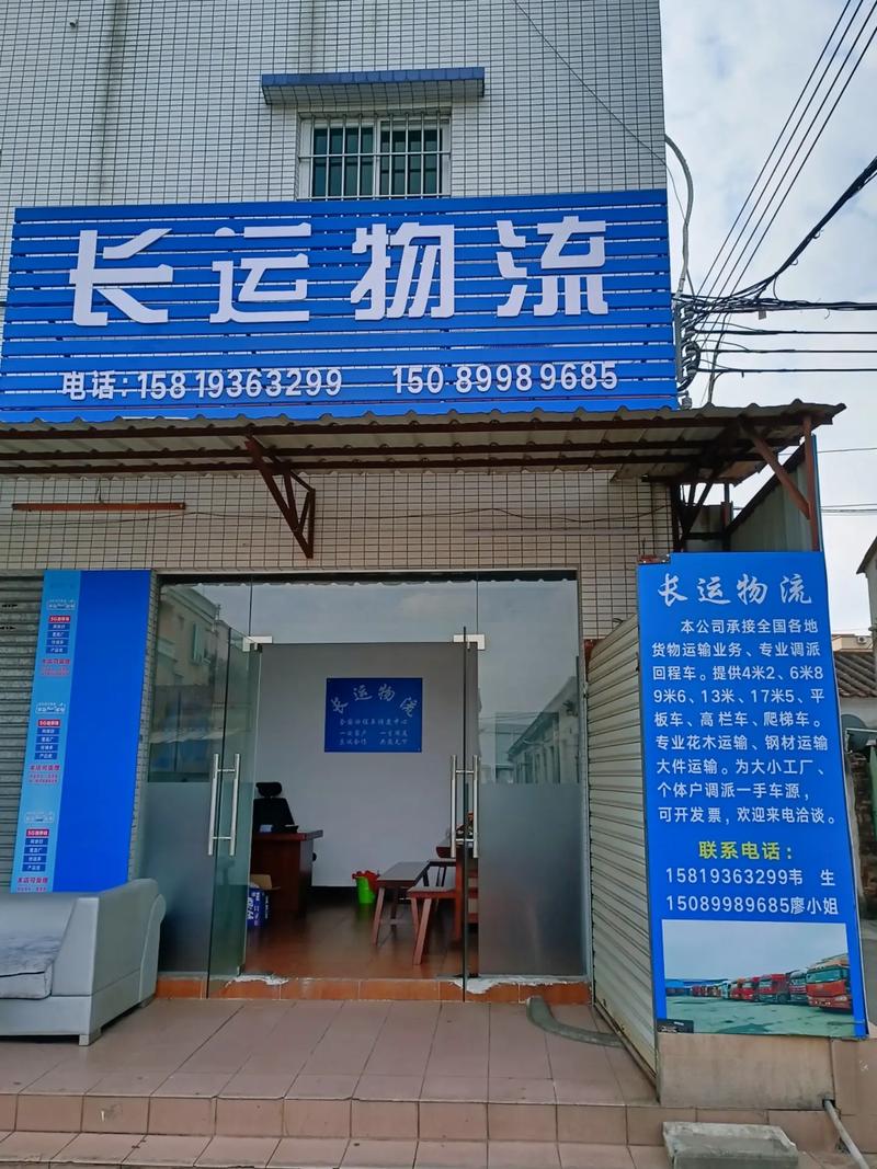 滬嘉貨運滬嘉物流有限公司