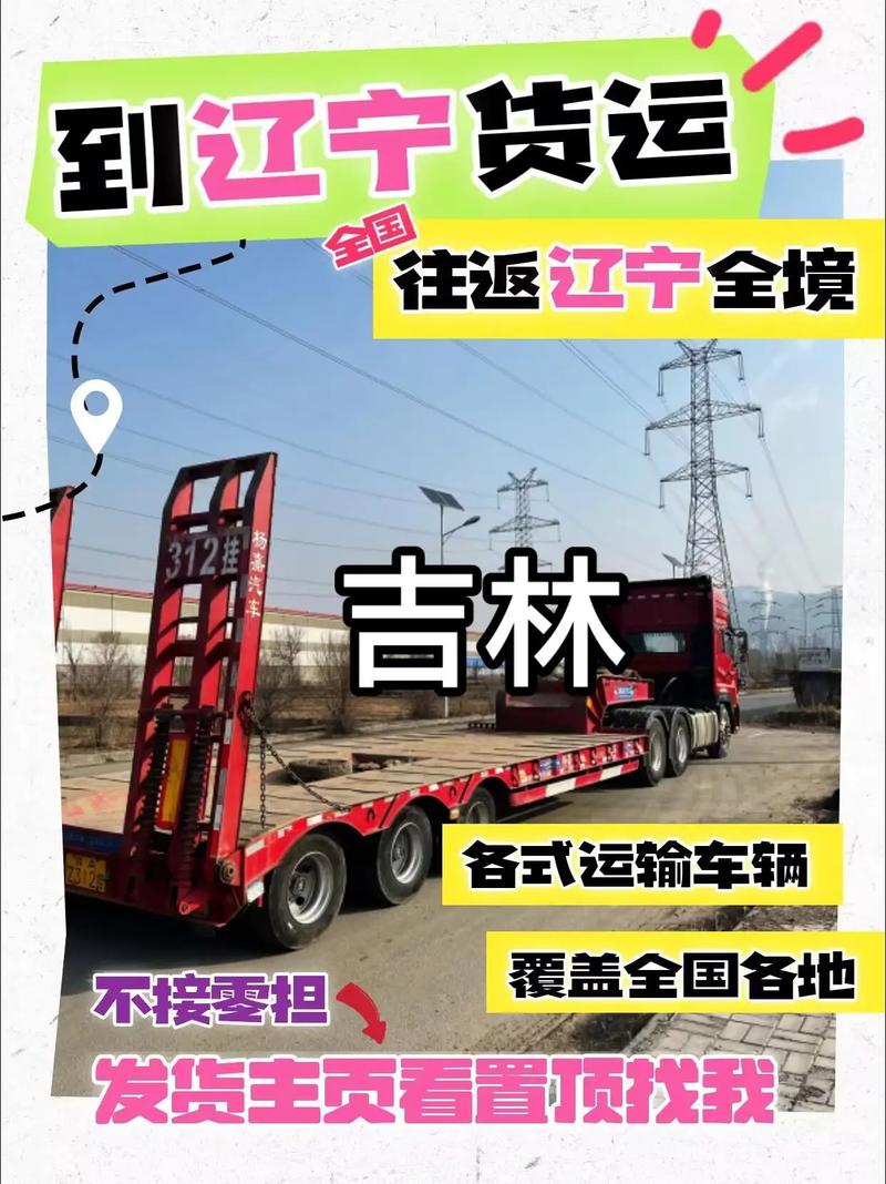 去貨運物流到物流貨運