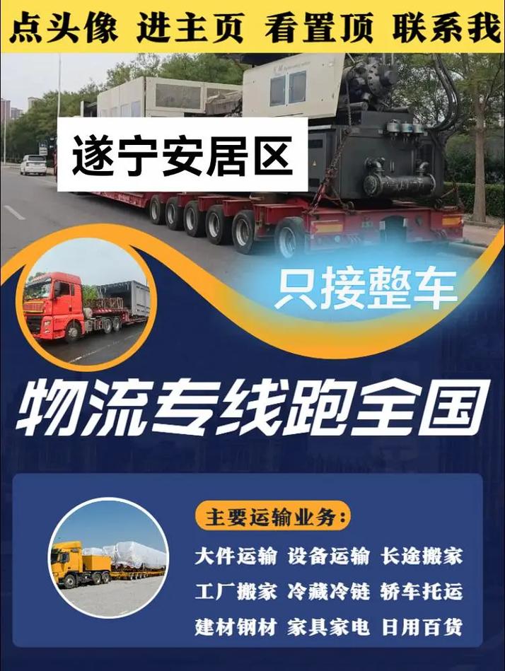 貴安居貨運(yùn)貴安居物流