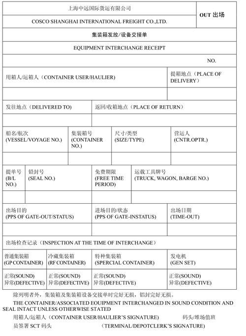 貨運(yùn)運(yùn)輸賬本貨運(yùn)運(yùn)輸賬本怎么做