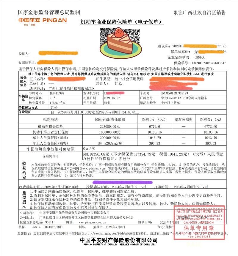 臨時貨運險臨時貨物險怎么買