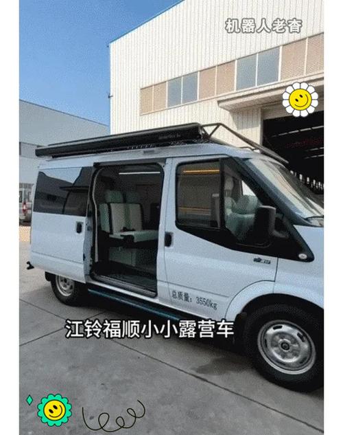 全順改貨運(yùn)全順貨運(yùn)版改房車(chē)