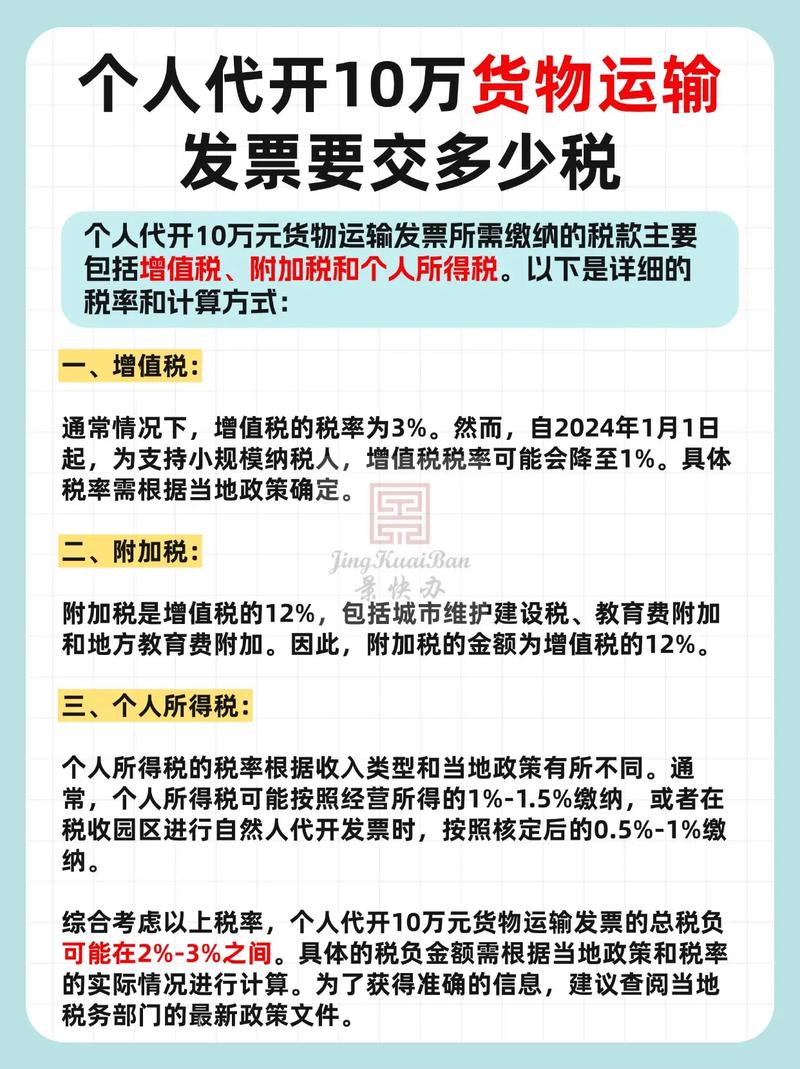 貨運承包稅收貨運承包稅收優(yōu)惠政策