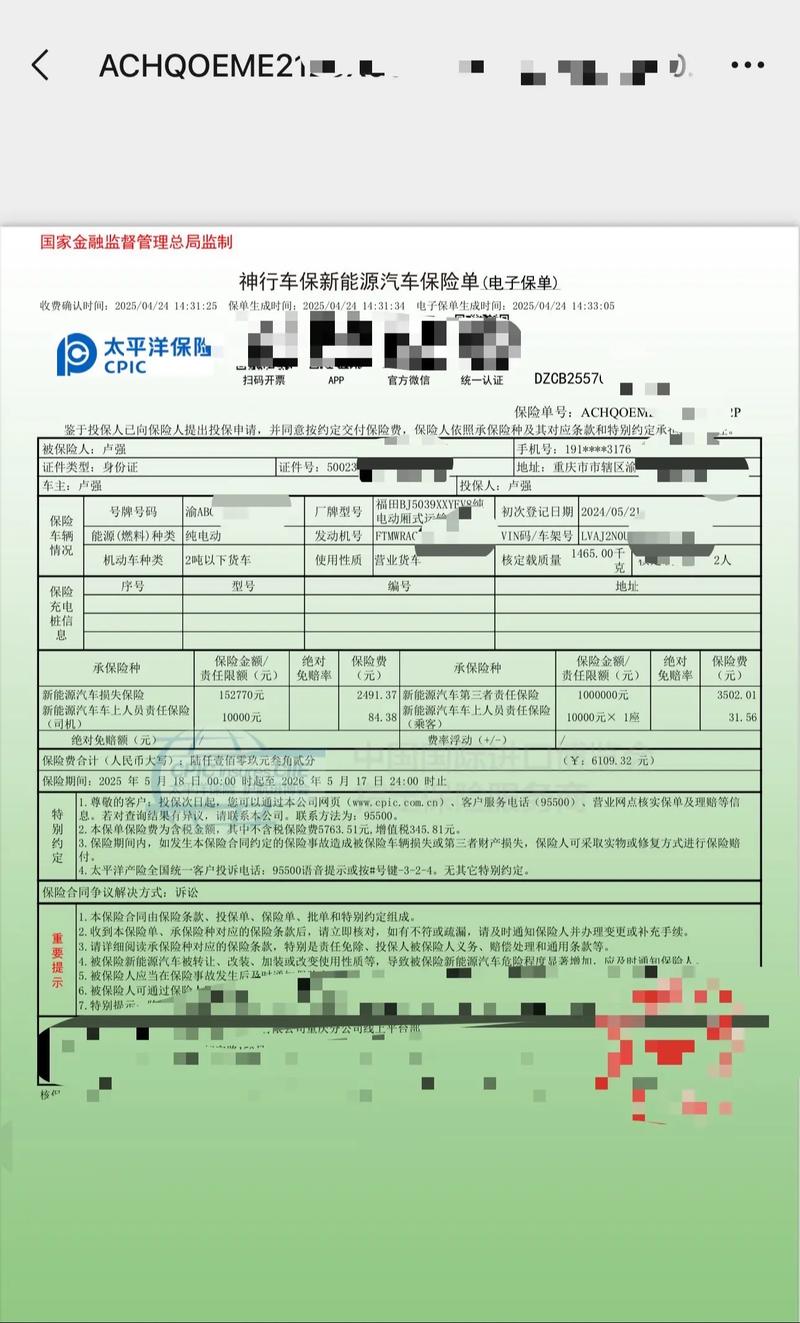 貨運險分析貨運險特點