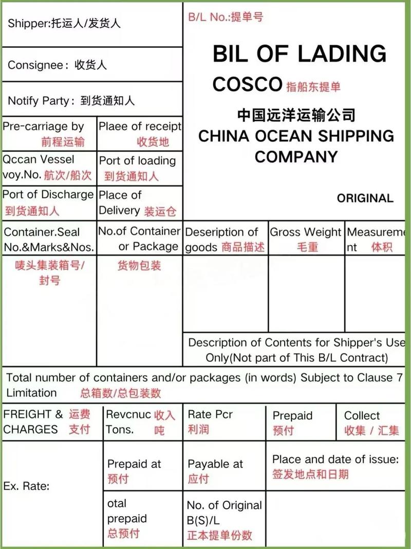 IATA貨運報告iata標準貨運單