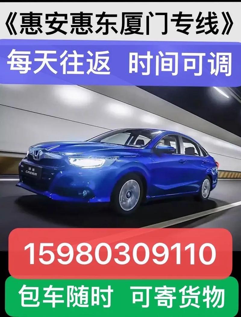 石獅惠安貨運石獅惠安貨運公司電話