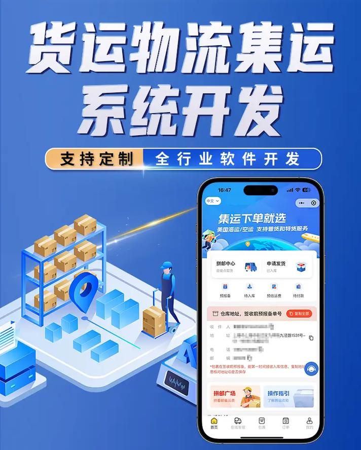 貨運app需求貨運app的價值體現(xiàn)在哪里