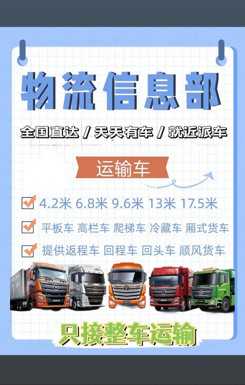 貨運(yùn)官方平臺(tái)貨運(yùn)官方平臺(tái)有哪些