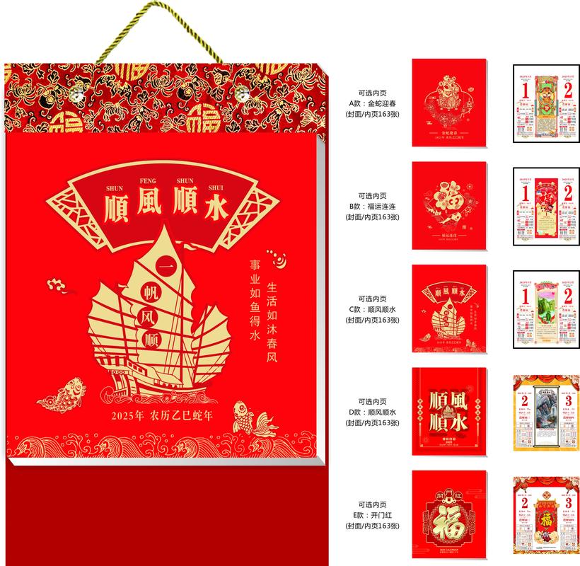 貨運(yùn)物流臺(tái)歷貨運(yùn)物流臺(tái)歷圖片