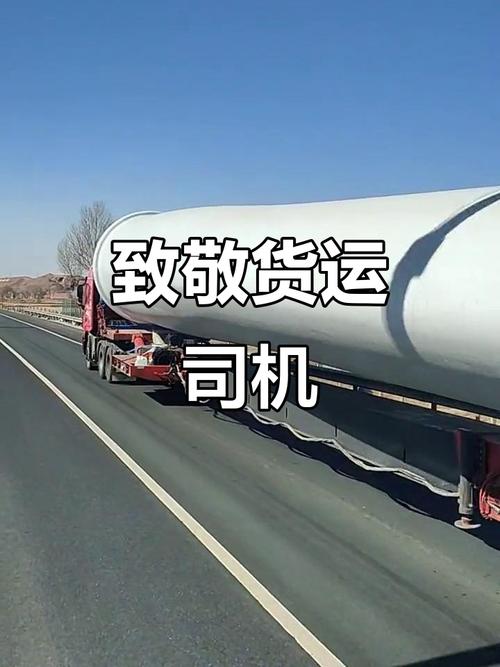 貨運(yùn)物流 司機(jī)貨運(yùn)物流司機(jī)怎么樣?