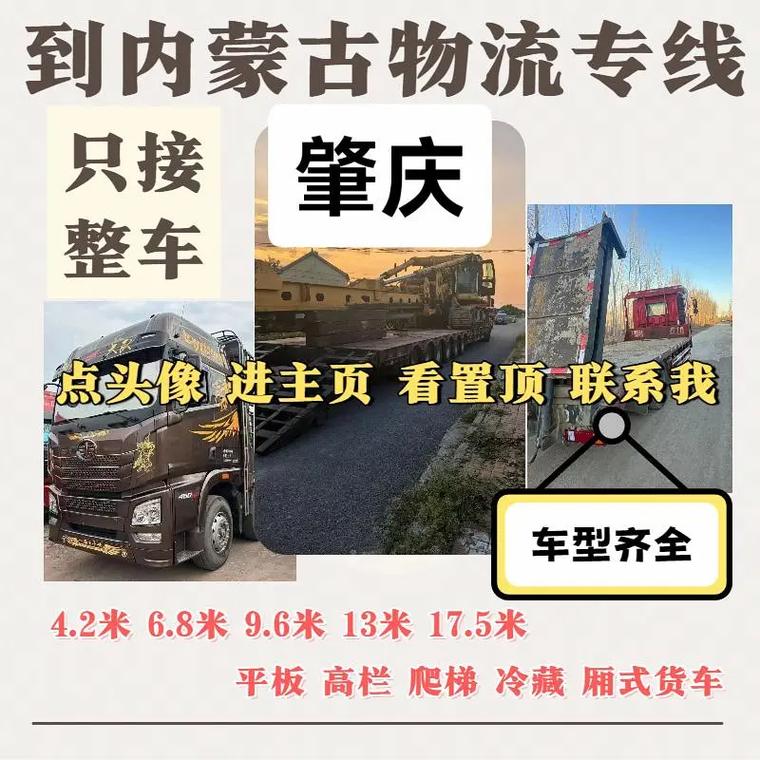 通遼貨運代理通遼貨運代理電話