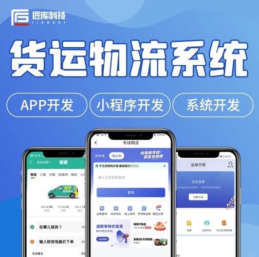 貨運招聘軟件貨運招聘軟件哪個好
