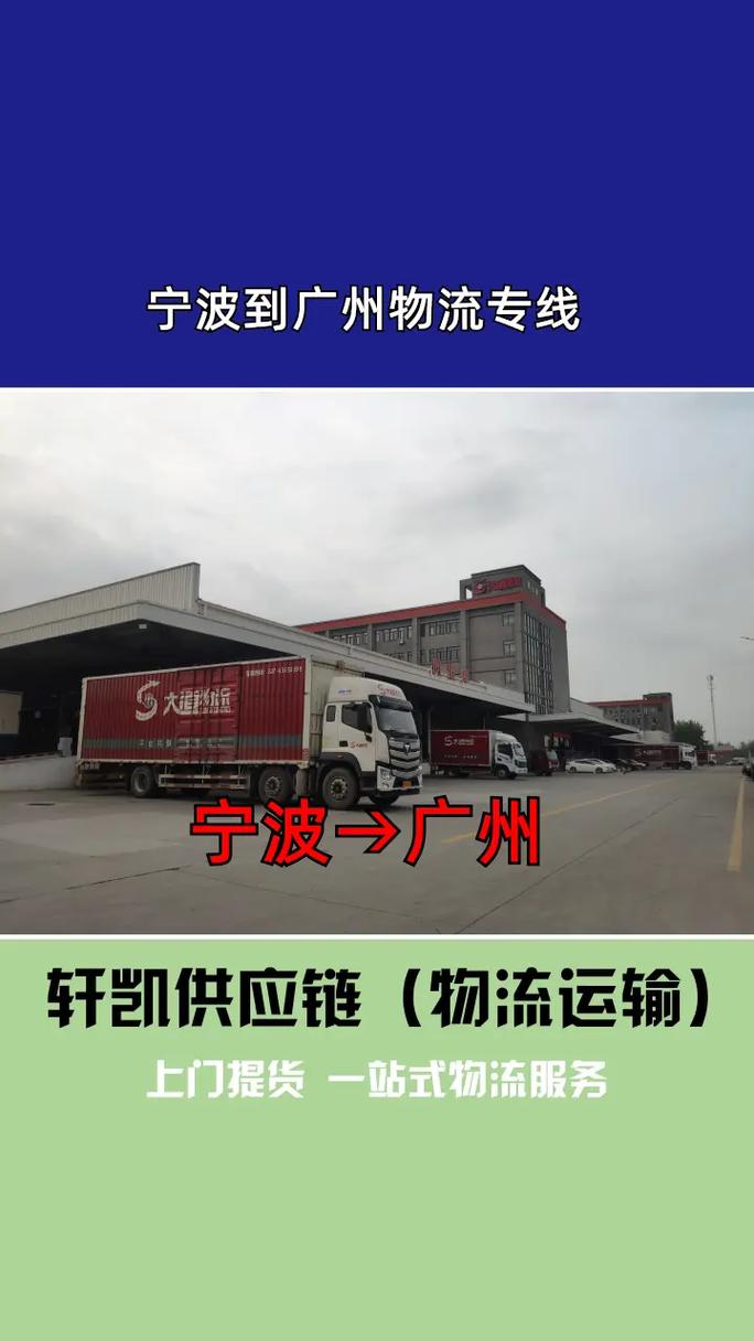 廣州加急貨運(yùn)廣州加急貨運(yùn)公司電話