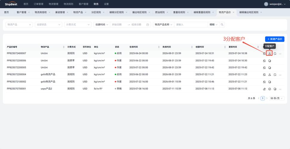 lazada貨運(yùn)設(shè)置lazada物流設(shè)置
