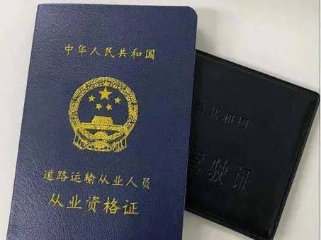 報(bào)考貨運(yùn)資格報(bào)考貨運(yùn)資格證在哪里報(bào)名