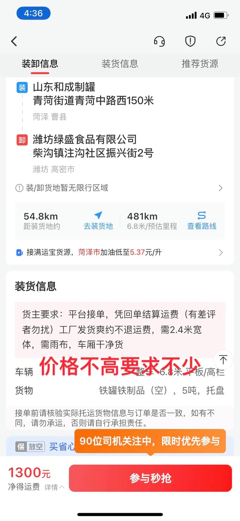 貨運(yùn)什么行情貨運(yùn)什么行情最好