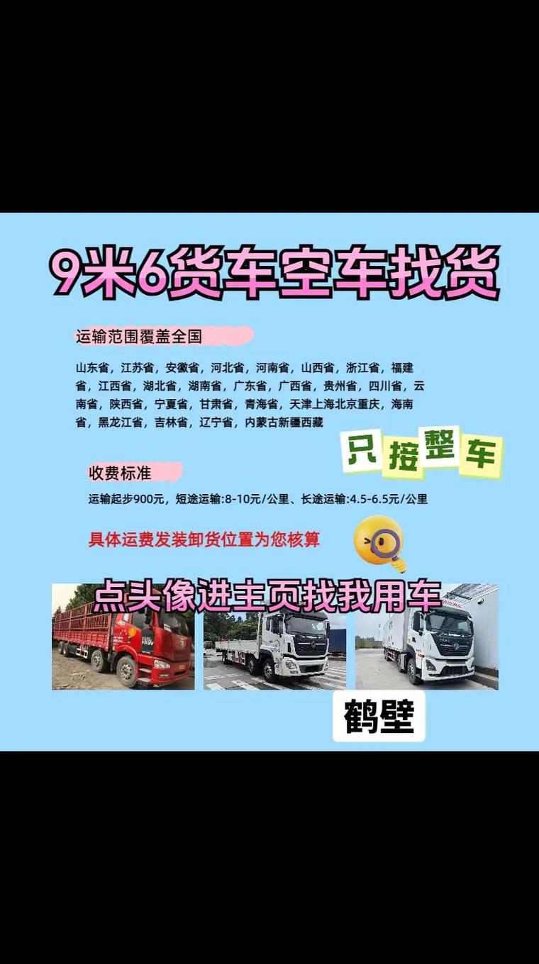 找貨運(yùn)軟件貨運(yùn)找貨軟件