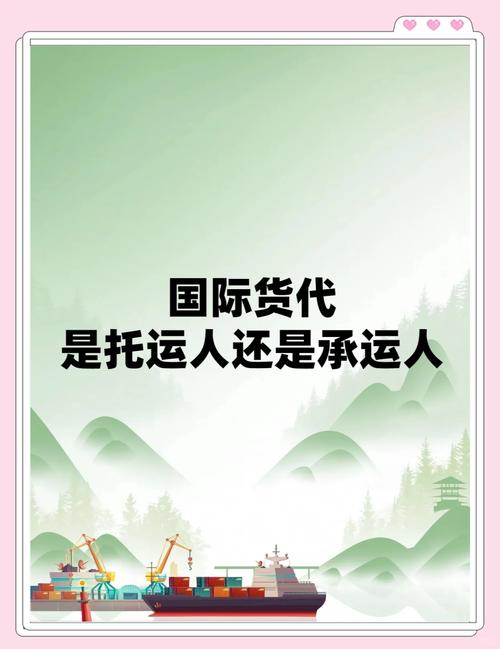 貨運中介獲利貨運中介獲利案例