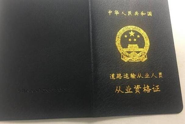 主城貨運證城市貨運證