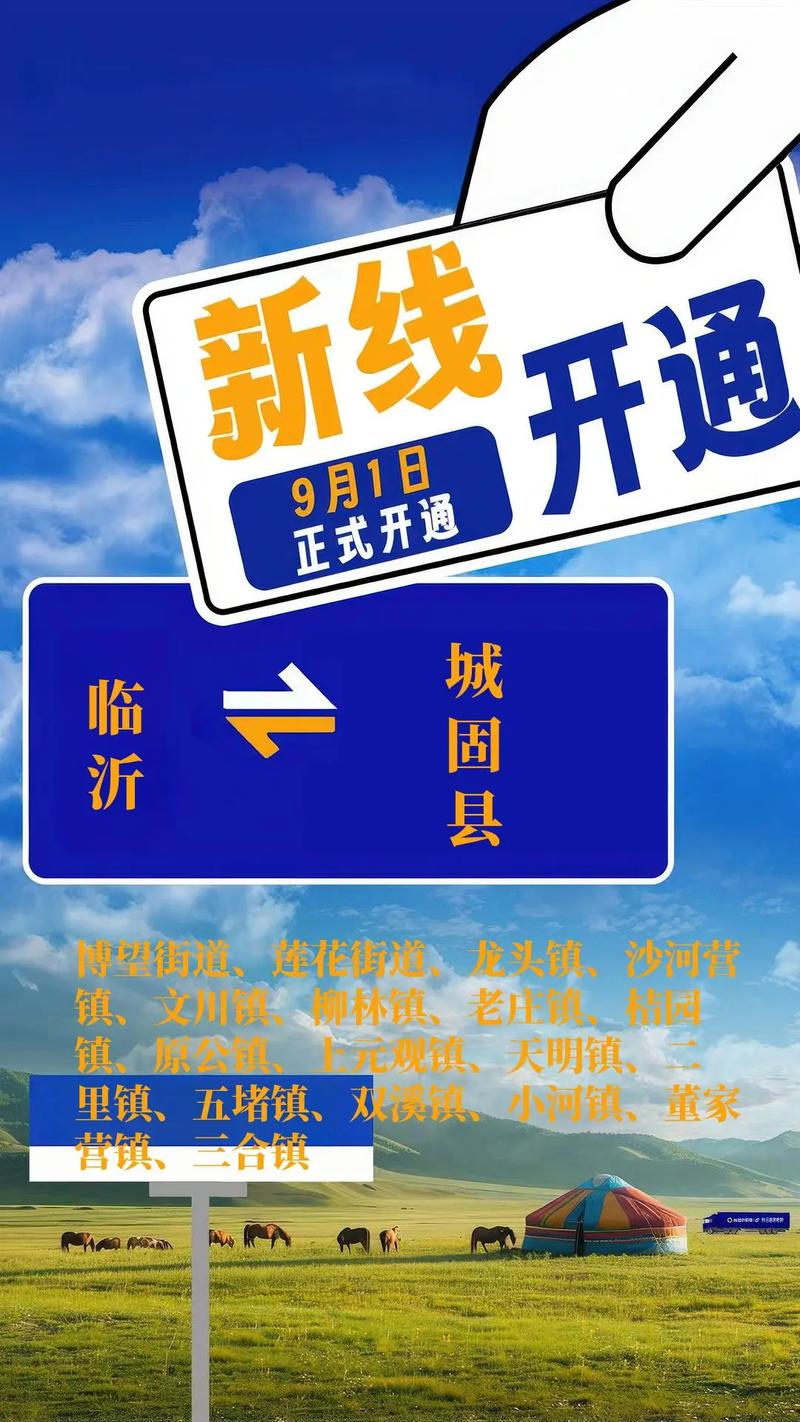 城固貨運物流城固貨運物流公司電話