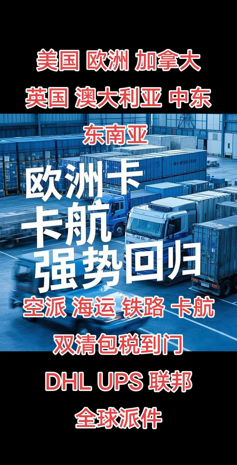 歐洲貨運(yùn)排名歐洲貨運(yùn)公司排名