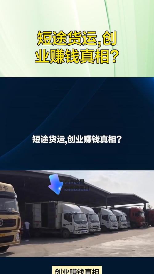 貨運(yùn)如何賺錢貨運(yùn)如何賺錢最快